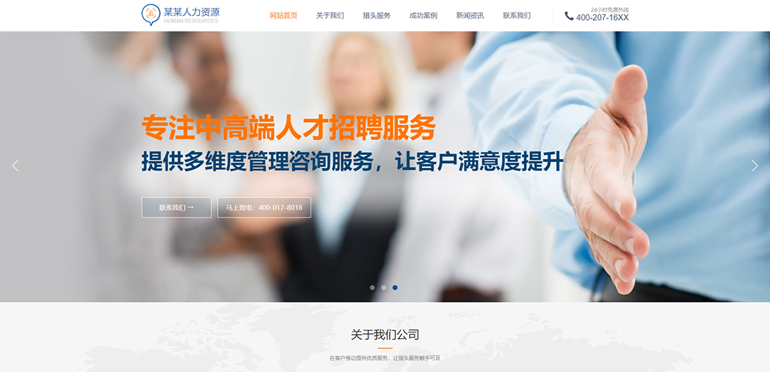 (帶手機版數(shù)據(jù)同步)自適應(yīng)藍色商業(yè)類通用網(wǎng)站模板 (帶手機版數(shù)據(jù)同步)自適應(yīng)藍色商業(yè)類通用網(wǎng)站模板