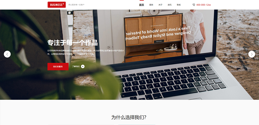 (帶手機版數(shù)據(jù)同步)自適應紅色商業(yè)類通用網(wǎng)站模板 (帶手機版數(shù)據(jù)同步)自適應紅色商業(yè)類通用網(wǎng)站模板