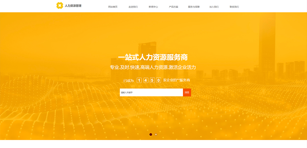 (帶手機版數(shù)據(jù)同步)自適應(yīng)商業(yè)類人力資源網(wǎng)站模板 (帶手機版數(shù)據(jù)同步)自適應(yīng)商業(yè)類人力資源網(wǎng)站模板