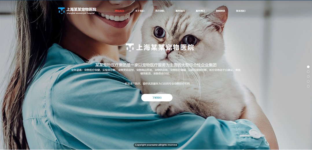 (帶手機(jī)版數(shù)據(jù)同步)自適應(yīng)寵物類寵物醫(yī)院網(wǎng)站模板 (帶手機(jī)版數(shù)據(jù)同步)自適應(yīng)寵物類寵物醫(yī)院網(wǎng)站模板