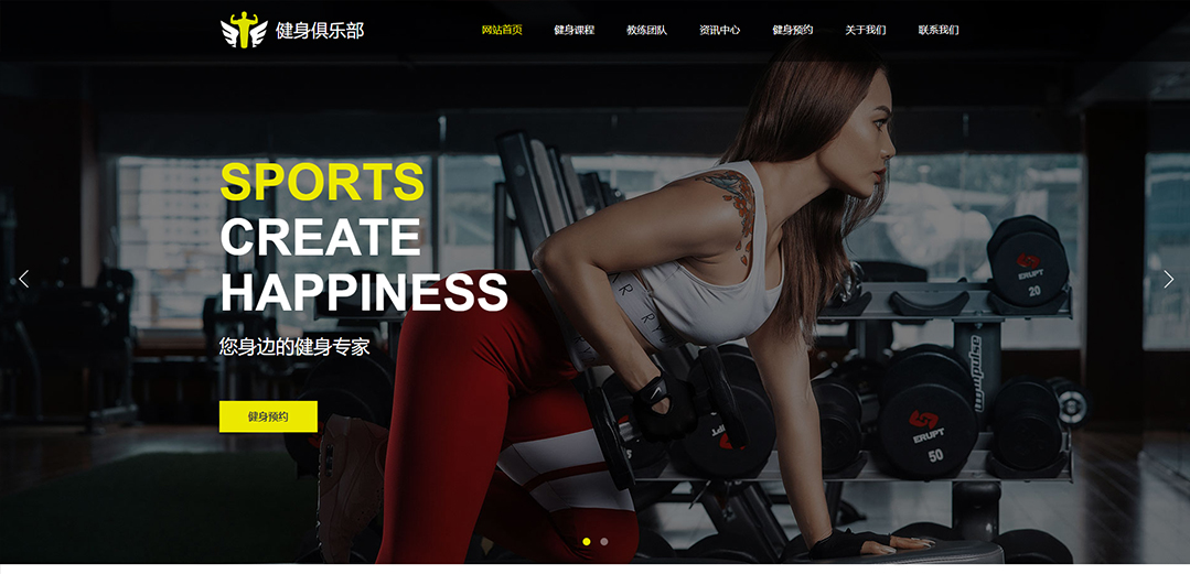 (帶手機(jī)版數(shù)據(jù)同步)自適應(yīng)運(yùn)動(dòng)類黃色通用網(wǎng)站模板 (帶手機(jī)版數(shù)據(jù)同步)自適應(yīng)運(yùn)動(dòng)類黃色通用網(wǎng)站模板