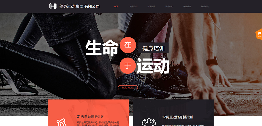 (帶手機(jī)版數(shù)據(jù)同步)自適應(yīng)運(yùn)動(dòng)類(lèi)紅色通用網(wǎng)站模板 (帶手機(jī)版數(shù)據(jù)同步)自適應(yīng)運(yùn)動(dòng)類(lèi)紅色通用網(wǎng)站模板