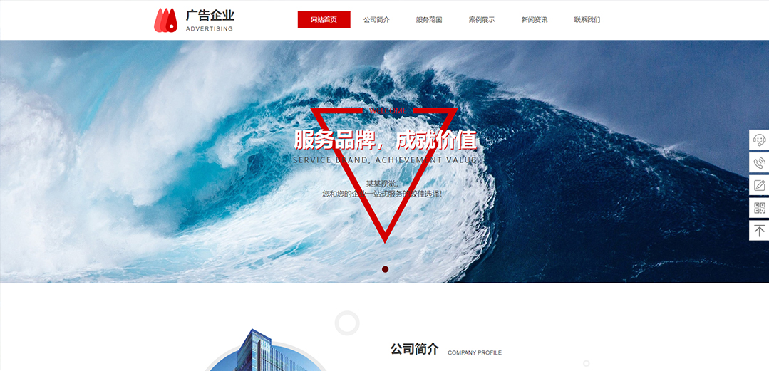 (帶手機(jī)版數(shù)據(jù)同步)自適應(yīng)廣告類紅色通用網(wǎng)站模板 (帶手機(jī)版數(shù)據(jù)同步)自適應(yīng)廣告類紅色通用網(wǎng)站模板