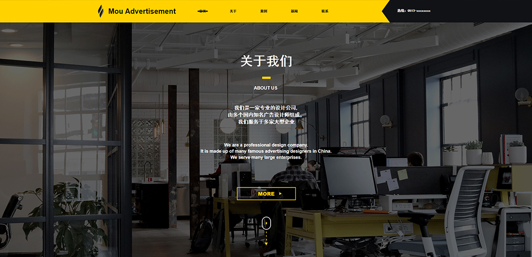 (帶手機版數(shù)據(jù)同步)自適應(yīng)廣告類黃色通用網(wǎng)站模板 (帶手機版數(shù)據(jù)同步)自適應(yīng)廣告類黃色通用網(wǎng)站模板