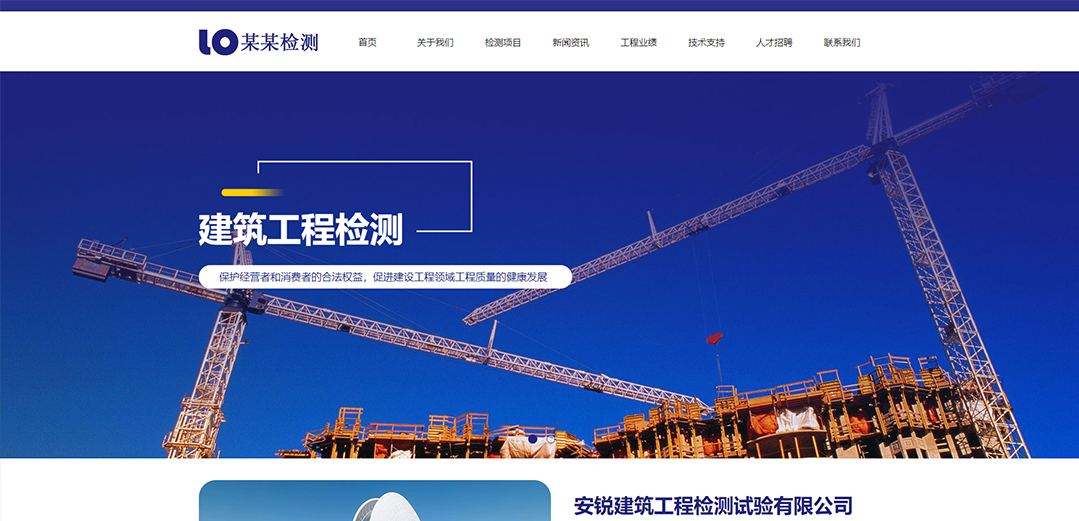 (帶手機(jī)版數(shù)據(jù)同步)自適應(yīng)建筑建材類(lèi)紫色通用網(wǎng)站模板