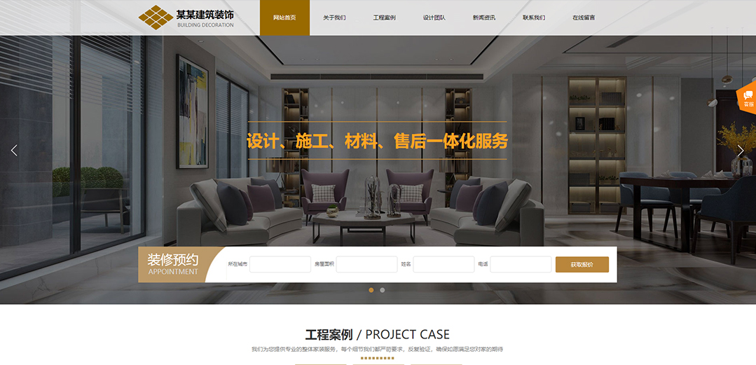 (帶手機版數(shù)據(jù)同步)自適應建筑建材類棕色通用網(wǎng)站模板 (帶手機版數(shù)據(jù)同步)自適應建筑建材類棕色通用網(wǎng)站模板