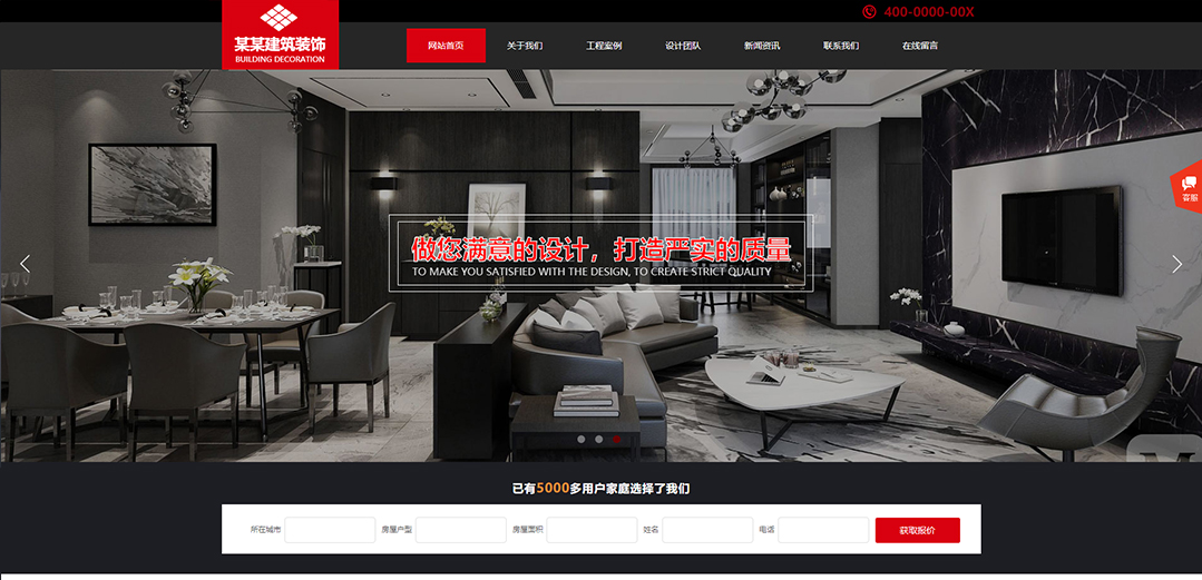 (帶手機版數(shù)據(jù)同步)自適應建筑建材類紅色通用網(wǎng)站模板 (帶手機版數(shù)據(jù)同步)自適應建筑建材類紅色通用網(wǎng)站模板