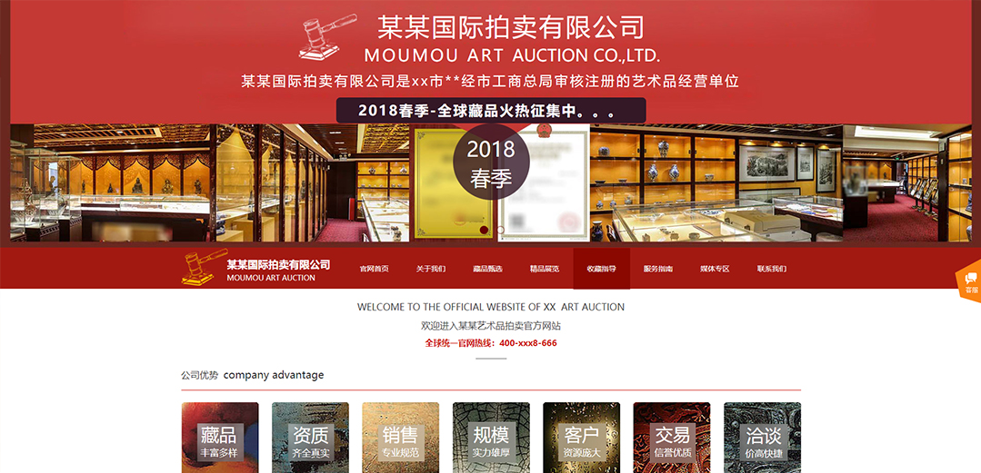 (帶手機版數(shù)據(jù)同步)自適應(yīng)拍賣典當(dāng)類紅色通用網(wǎng)站模板 (帶手機版數(shù)據(jù)同步)自適應(yīng)拍賣典當(dāng)類紅色通用網(wǎng)站模板