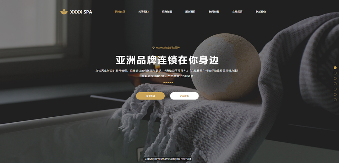 (帶手機(jī)版數(shù)據(jù)同步)自適應(yīng)美容護(hù)膚類(lèi)金色通用網(wǎng)站模板