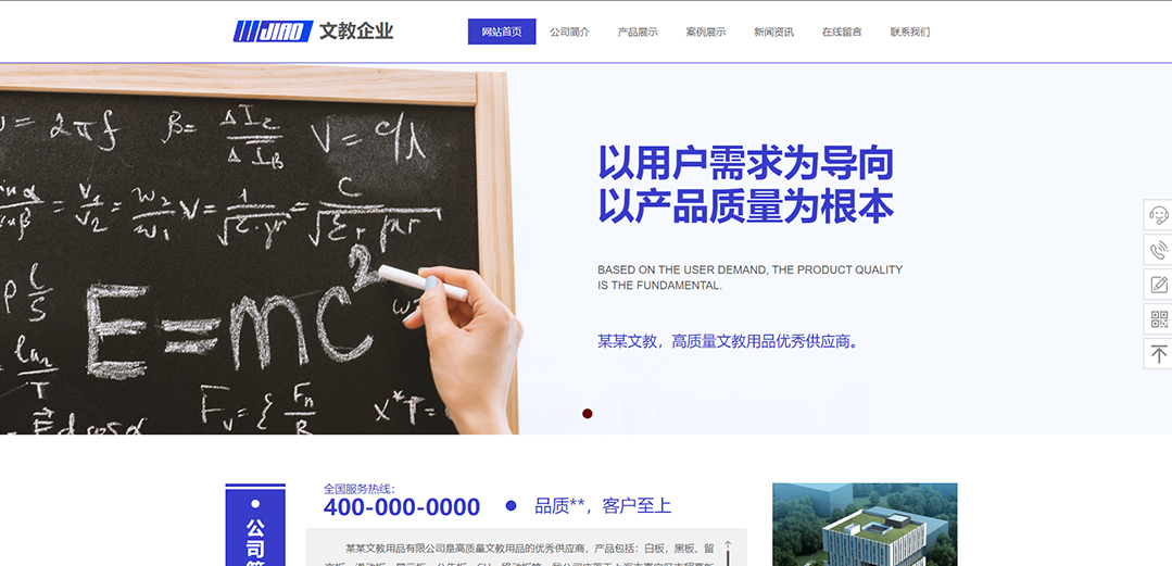 (帶手機版數據同步)自適應文教書籍類紫色通用網站模板 (帶手機版數據同步)自適應文教書籍類紫色通用網站模板