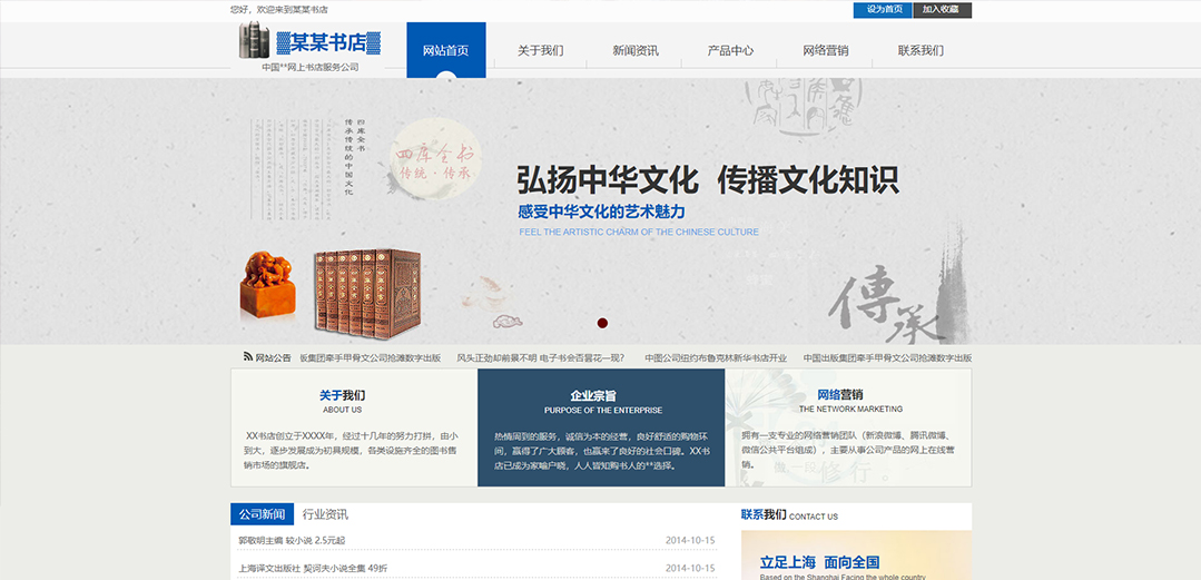 (帶手機版數(shù)據(jù)同步)自適應(yīng)文教書籍類藍色通用網(wǎng)站模板 (帶手機版數(shù)據(jù)同步)自適應(yīng)文教書籍類藍色通用網(wǎng)站模板