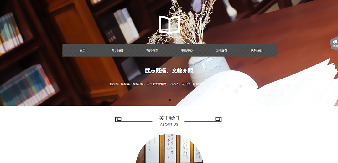 (帶手機(jī)版數(shù)據(jù)同步)自適應(yīng)文教書籍類藍(lán)色通用網(wǎng)站模板 (帶手機(jī)版數(shù)據(jù)同步)自適應(yīng)文教書籍類藍(lán)色通用網(wǎng)站模板