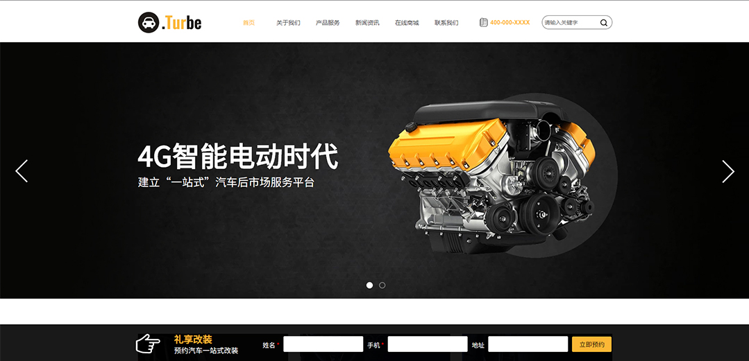 (帶手機(jī)版數(shù)據(jù)同步)自適應(yīng)汽車服務(wù)類黃色通用網(wǎng)站模板 (帶手機(jī)版數(shù)據(jù)同步)自適應(yīng)汽車服務(wù)類黃色通用網(wǎng)站模板