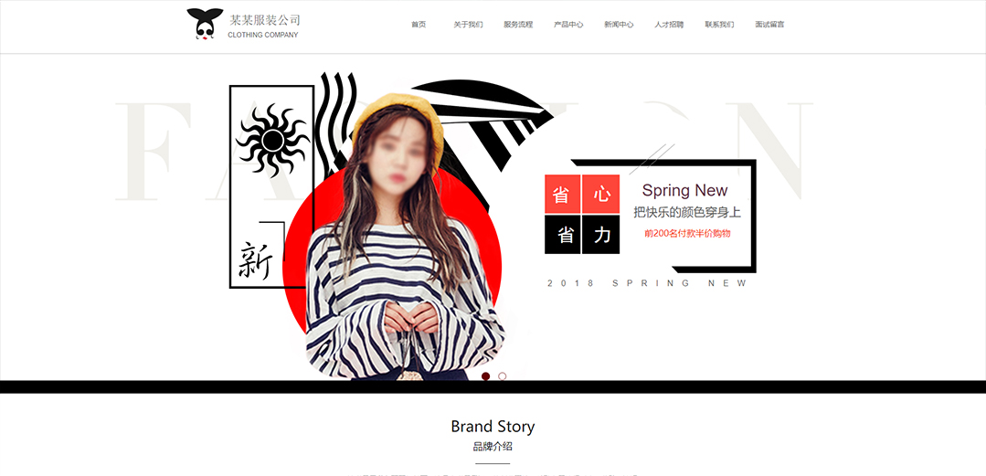 (帶手機版數(shù)據(jù)同步)自適應(yīng)服裝類通用網(wǎng)站模板 (帶手機版數(shù)據(jù)同步)自適應(yīng)服裝類通用網(wǎng)站模板