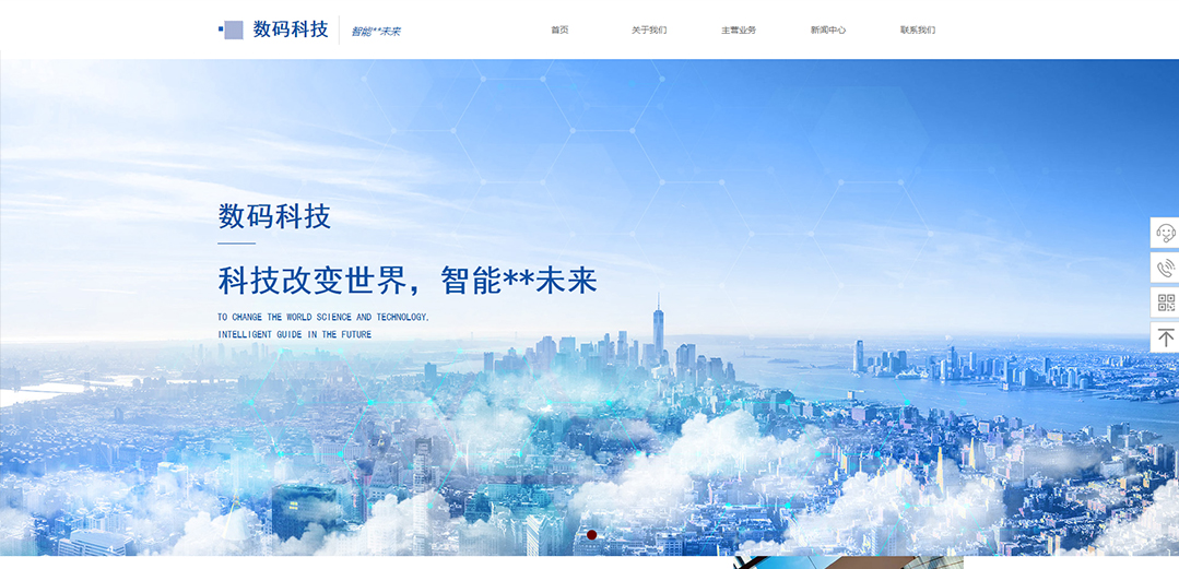 (帶手機(jī)版數(shù)據(jù)同步)自適應(yīng)通訊數(shù)碼類藍(lán)色通用網(wǎng)站模板