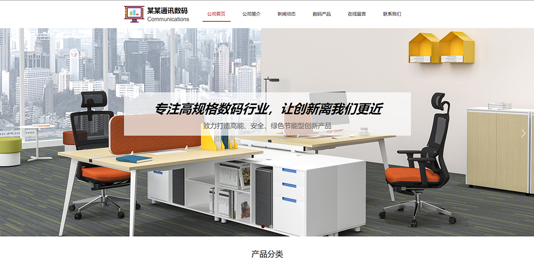 (帶手機版數(shù)據(jù)同步)自適應(yīng)通訊數(shù)碼類紅色通用網(wǎng)站模板 (帶手機版數(shù)據(jù)同步)自適應(yīng)通訊數(shù)碼類紅色通用網(wǎng)站模板