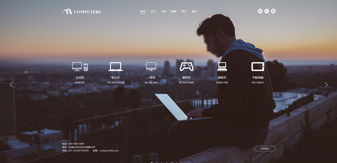 (帶手機(jī)版數(shù)據(jù)同步)自適應(yīng)電腦類(lèi)通用網(wǎng)站模板