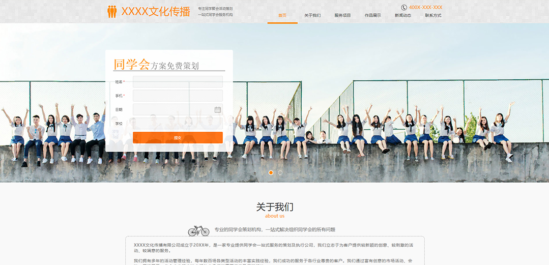 (帶手機(jī)版數(shù)據(jù)同步)自適應(yīng)文化類(lèi)黃色通用網(wǎng)站模板