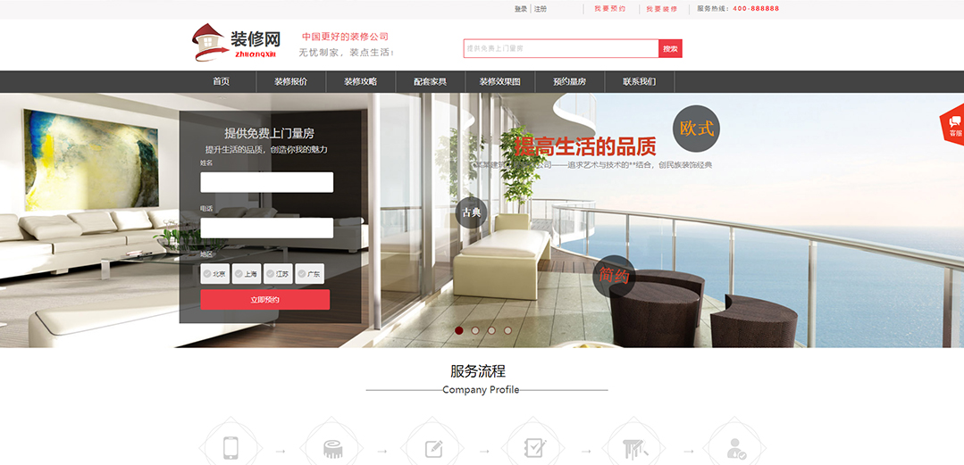 (帶手機版數(shù)據(jù)同步)自適應設計裝飾類裝修通用網(wǎng)站模板 (帶手機版數(shù)據(jù)同步)自適應設計裝飾類裝修通用網(wǎng)站模板