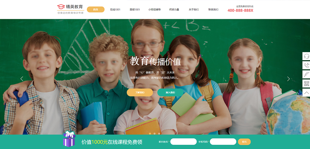 (帶手機版數(shù)據(jù)同步)自適應(yīng)教育培訓(xùn)類通用網(wǎng)站模板 (帶手機版數(shù)據(jù)同步)自適應(yīng)教育培訓(xùn)類通用網(wǎng)站模板