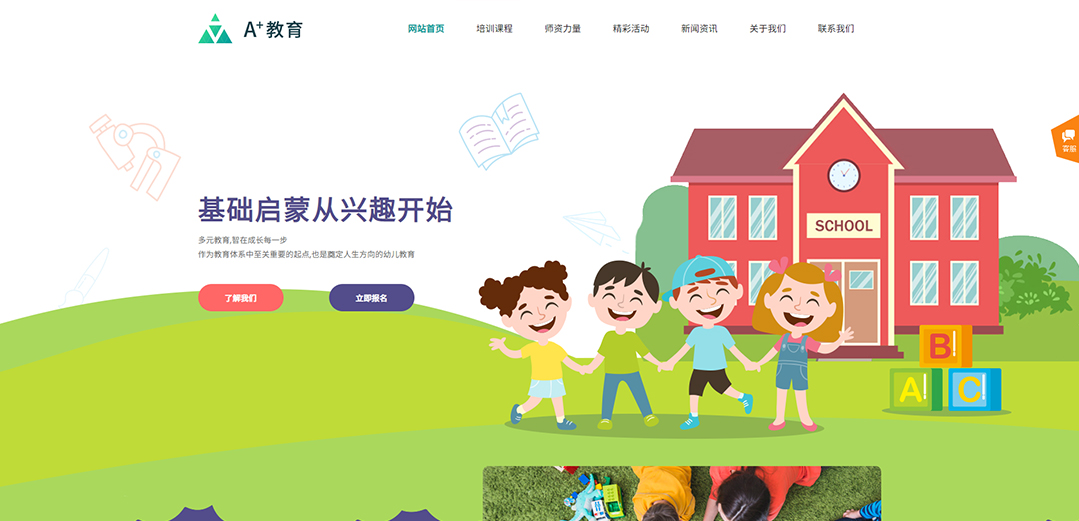 (帶手機(jī)版數(shù)據(jù)同步)自適應(yīng)教育培訓(xùn)類(lèi)通用網(wǎng)站模板 (帶手機(jī)版數(shù)據(jù)同步)自適應(yīng)教育培訓(xùn)類(lèi)通用網(wǎng)站模板