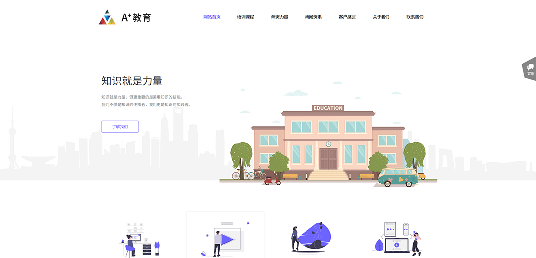 (帶手機版數(shù)據(jù)同步)自適應(yīng)教育培訓(xùn)類紫色通用網(wǎng)站模板 (帶手機版數(shù)據(jù)同步)自適應(yīng)教育培訓(xùn)類紫色通用網(wǎng)站模板