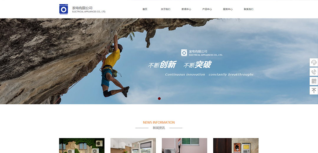 (帶手機版數(shù)據(jù)同步)自適應(yīng)家電類通用網(wǎng)站模板