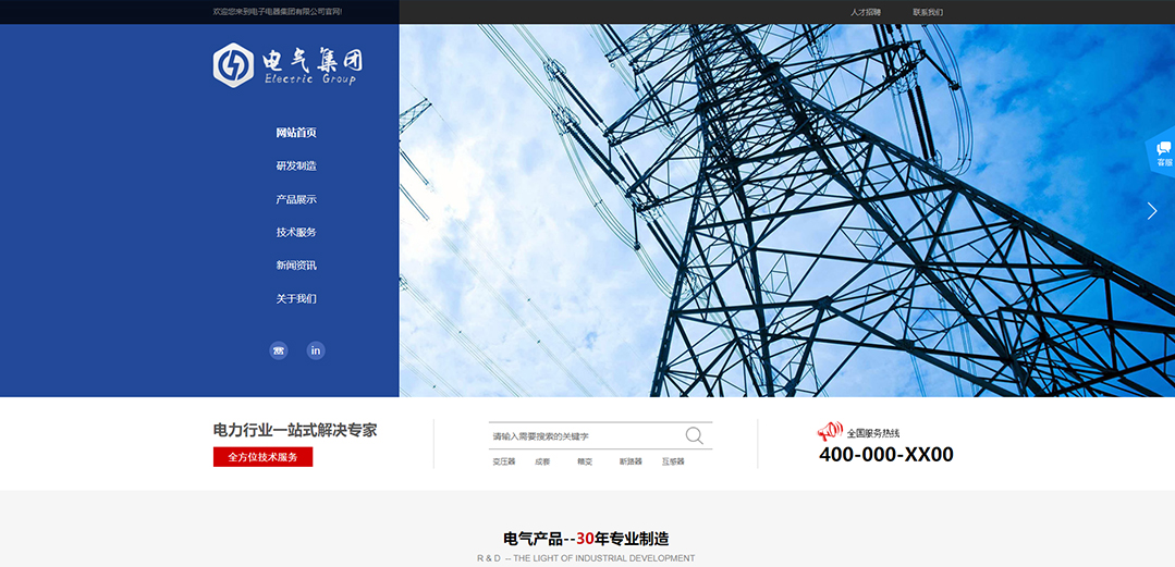 (帶手機版數(shù)據(jù)同步)自適應電子電氣類通用網(wǎng)站模板 (帶手機版數(shù)據(jù)同步)自適應電子電氣類通用網(wǎng)站模板