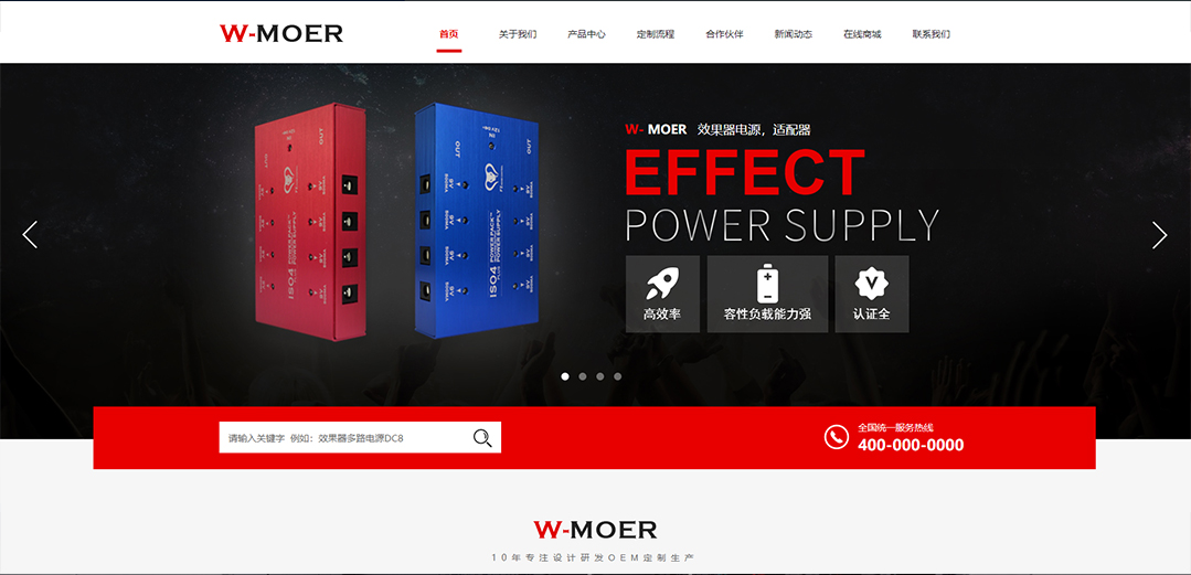 (帶手機(jī)版數(shù)據(jù)同步)自適應(yīng)電子電氣類紅色通用網(wǎng)站模板 (帶手機(jī)版數(shù)據(jù)同步)自適應(yīng)電子電氣類紅色通用網(wǎng)站模板