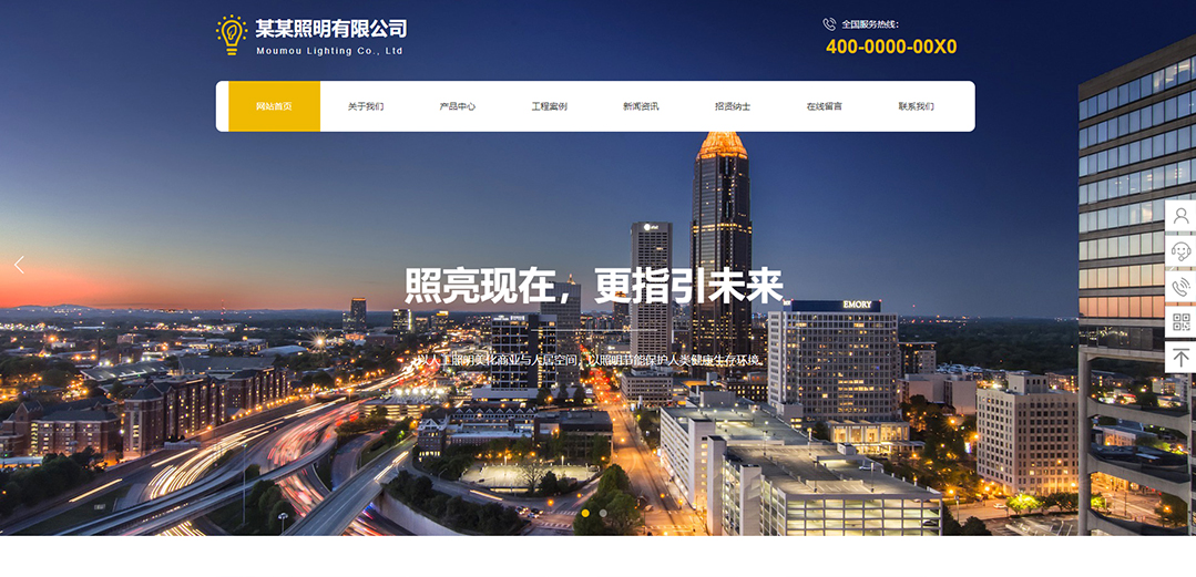 (帶手機(jī)版數(shù)據(jù)同步)自適應(yīng)能源燈具類黃色通用網(wǎng)站模板 (帶手機(jī)版數(shù)據(jù)同步)自適應(yīng)能源燈具類黃色通用網(wǎng)站模板