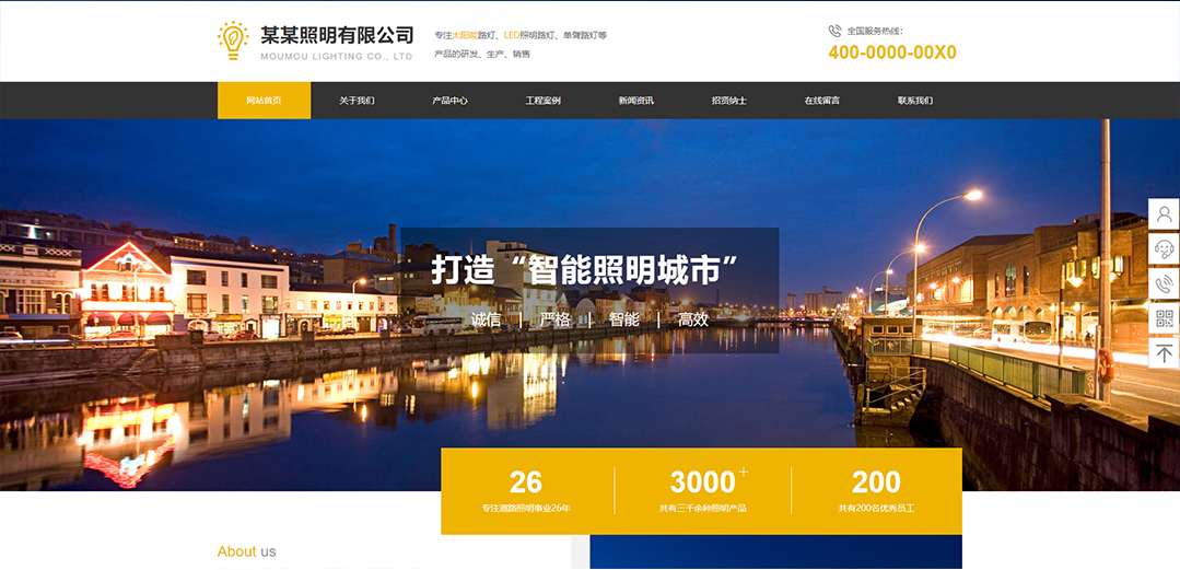 (帶手機(jī)版數(shù)據(jù)同步)自適應(yīng)能源燈具類(lèi)黃色通用網(wǎng)站模板 (帶手機(jī)版數(shù)據(jù)同步)自適應(yīng)能源燈具類(lèi)黃色通用網(wǎng)站模板