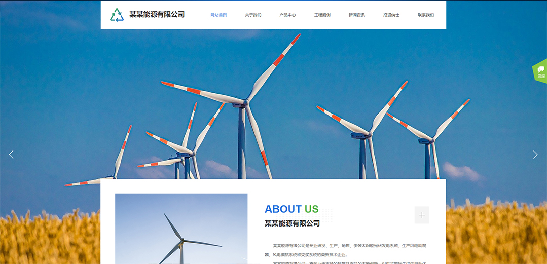 (帶手機版數(shù)據(jù)同步)自適應能源燈具類通用網(wǎng)站模板 (帶手機版數(shù)據(jù)同步)自適應能源燈具類通用網(wǎng)站模板