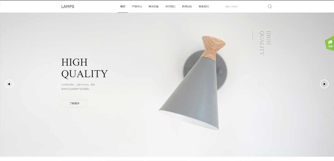 (帶手機(jī)版數(shù)據(jù)同步)自適應(yīng)能源燈具類通用網(wǎng)站模板 (帶手機(jī)版數(shù)據(jù)同步)自適應(yīng)能源燈具類通用網(wǎng)站模板