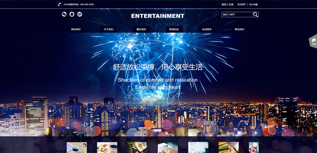 (帶手機(jī)版數(shù)據(jù)同步)自適應(yīng)娛樂休閑類通用網(wǎng)站模板 (帶手機(jī)版數(shù)據(jù)同步)自適應(yīng)娛樂休閑類通用網(wǎng)站模板