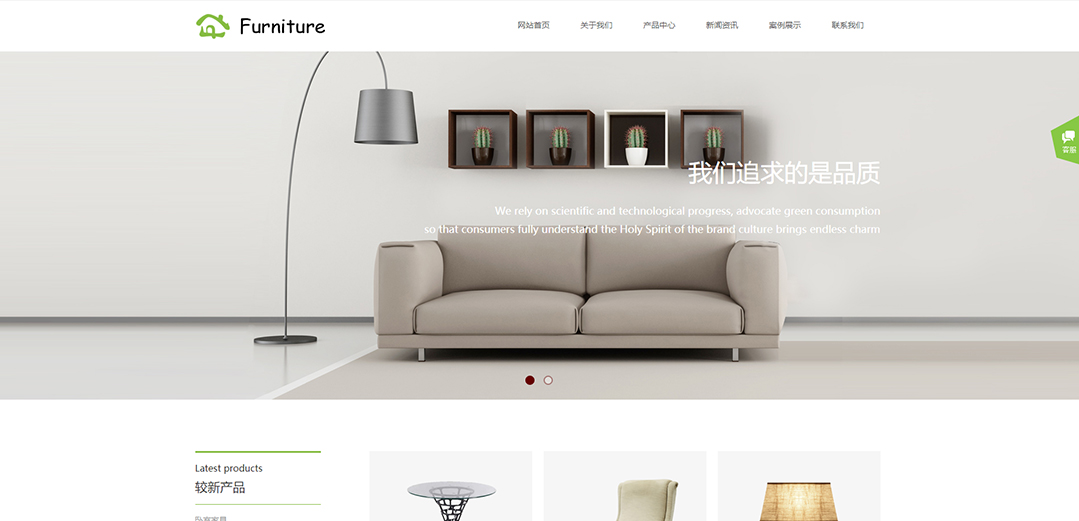 (帶手機(jī)版數(shù)據(jù)同步)自適應(yīng)家居日用百貨類通用網(wǎng)站模板 (帶手機(jī)版數(shù)據(jù)同步)自適應(yīng)家居日用百貨類通用網(wǎng)站模板