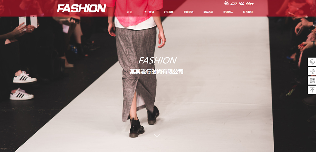 (帶手機(jī)版數(shù)據(jù)同步)自適應(yīng)流行時(shí)尚類紅色通用網(wǎng)站模板 (帶手機(jī)版數(shù)據(jù)同步)自適應(yīng)流行時(shí)尚類紅色通用網(wǎng)站模板