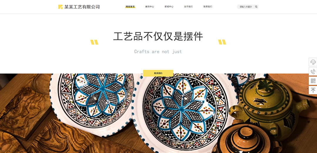 (帶手機(jī)版數(shù)據(jù)同步)自適應(yīng)禮品工藝品類黃色通用網(wǎng)站模板 (帶手機(jī)版數(shù)據(jù)同步)自適應(yīng)禮品工藝品類黃色通用網(wǎng)站模板