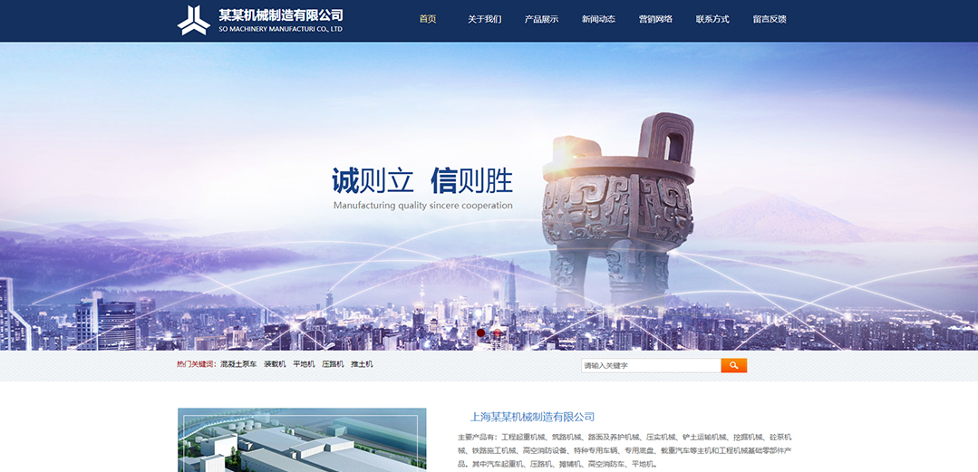 (帶手機(jī)版數(shù)據(jù)同步)自適應(yīng)機(jī)械工業(yè)制品類(lèi)通用網(wǎng)站模板 (帶手機(jī)版數(shù)據(jù)同步)自適應(yīng)機(jī)械工業(yè)制品類(lèi)通用網(wǎng)站模板