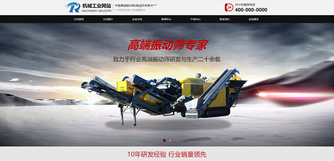 (帶手機(jī)版數(shù)據(jù)同步)自適應(yīng)機(jī)械工業(yè)制品類通用網(wǎng)站模板 (帶手機(jī)版數(shù)據(jù)同步)自適應(yīng)機(jī)械工業(yè)制品類通用網(wǎng)站模板