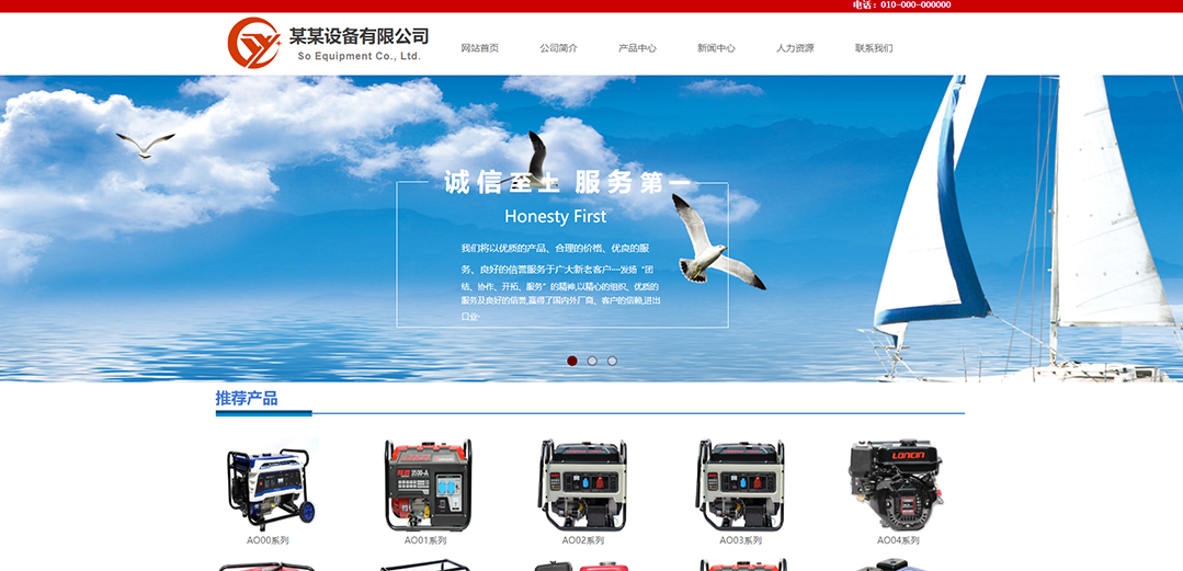 (帶手機版數(shù)據(jù)同步)自適應機械工業(yè)制品類通用網(wǎng)站模板 (帶手機版數(shù)據(jù)同步)自適應機械工業(yè)制品類通用網(wǎng)站模板