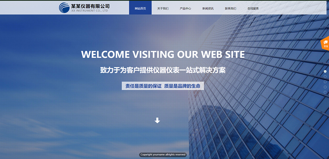 (帶手機版數(shù)據(jù)同步)自適應(yīng)儀器儀表類藍色通用網(wǎng)站模板 (帶手機版數(shù)據(jù)同步)自適應(yīng)儀器儀表類藍色通用網(wǎng)站模板