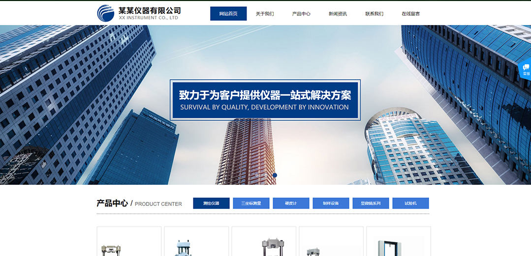 (帶手機(jī)版數(shù)據(jù)同步)自適應(yīng)儀器儀表類通用網(wǎng)站模板 (帶手機(jī)版數(shù)據(jù)同步)自適應(yīng)儀器儀表類通用網(wǎng)站模板