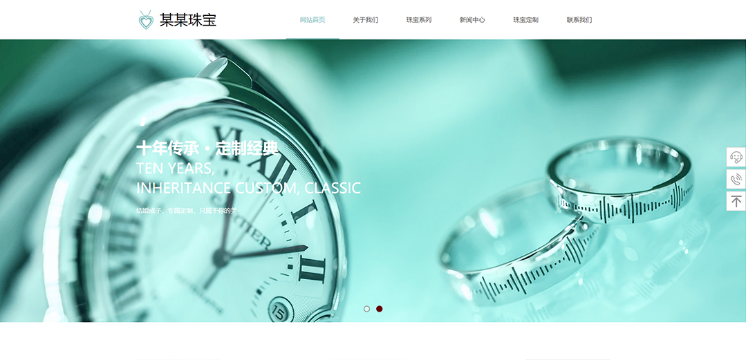 (帶手機版數(shù)據(jù)同步)自適應(yīng)珠寶首飾類通用網(wǎng)站模板 (帶手機版數(shù)據(jù)同步)自適應(yīng)珠寶首飾類通用網(wǎng)站模板