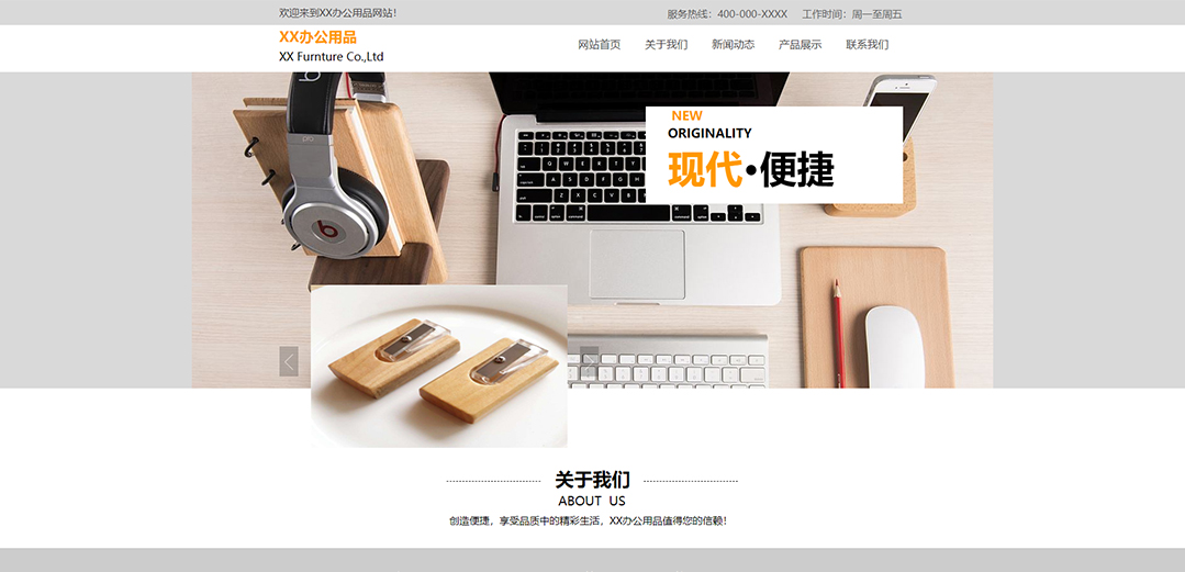 (帶手機版數(shù)據(jù)同步)自適應辦公用品類通用網(wǎng)站模板 (帶手機版數(shù)據(jù)同步)自適應辦公用品類通用網(wǎng)站模板