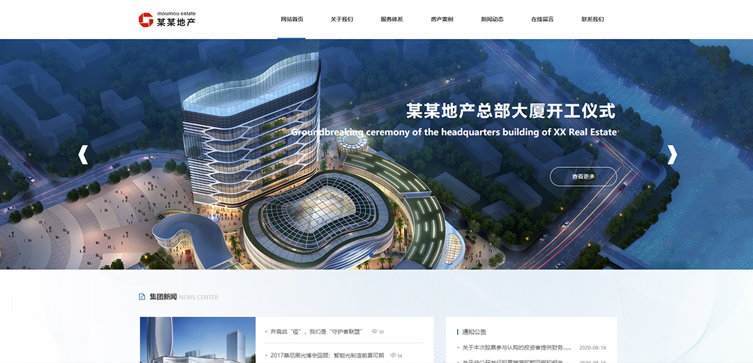 (帶手機版數據同步)自適應房地產類通用網站模板 (帶手機版數據同步)自適應房地產類通用網站模板