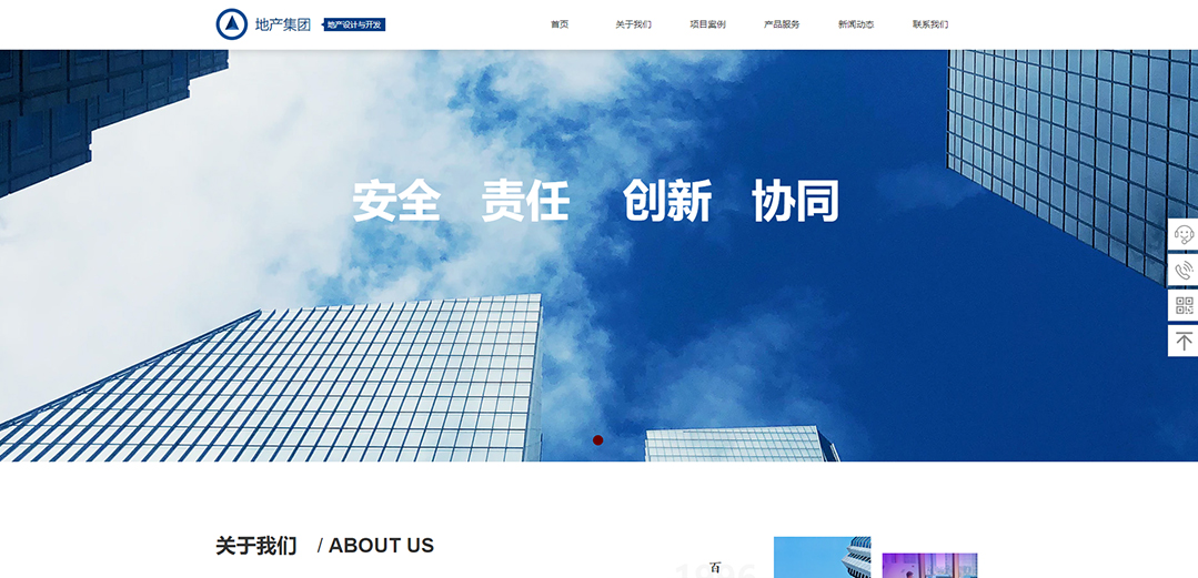 (帶手機(jī)版數(shù)據(jù)同步)自適應(yīng)房地產(chǎn)類(lèi)藍(lán)色通用網(wǎng)站模板 (帶手機(jī)版數(shù)據(jù)同步)自適應(yīng)房地產(chǎn)類(lèi)藍(lán)色通用網(wǎng)站模板