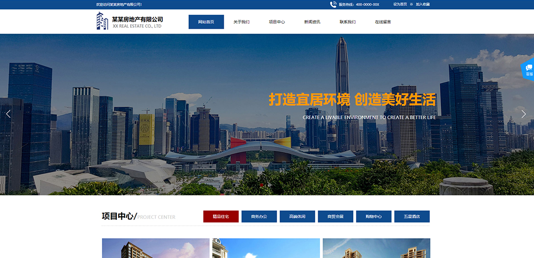 (帶手機版數(shù)據(jù)同步)自適應房地產類藍色通用網(wǎng)站模板 (帶手機版數(shù)據(jù)同步)自適應房地產類藍色通用網(wǎng)站模板