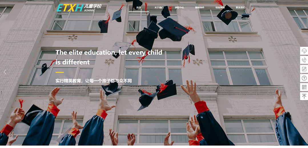 (帶手機版數(shù)據(jù)同步)自適應(yīng)學(xué)校類通用網(wǎng)站模板