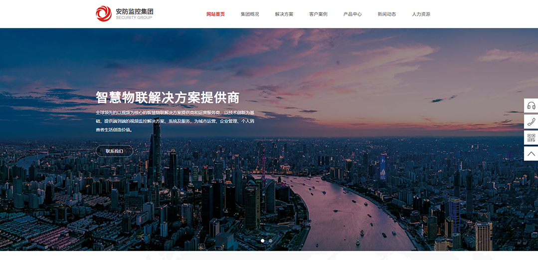 (帶手機版數(shù)據(jù)同步)自適應安防監(jiān)控器材類紅色通用網(wǎng)站模板