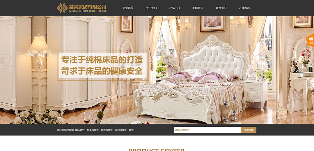 (帶手機版數(shù)據(jù)同步)自適應(yīng)紡織類家紡?fù)ㄓ镁W(wǎng)站模板 (帶手機版數(shù)據(jù)同步)自適應(yīng)紡織類家紡?fù)ㄓ镁W(wǎng)站模板